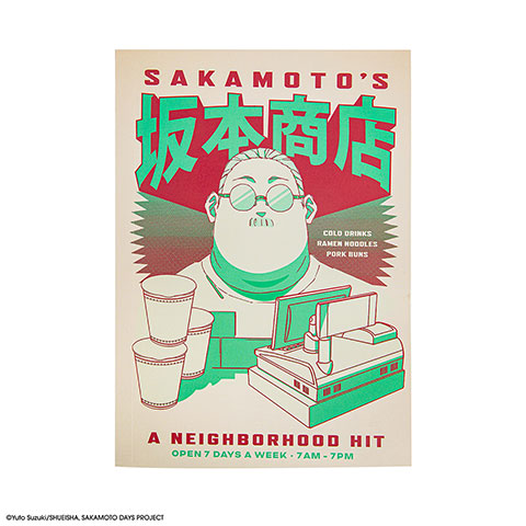 Carnet souple A Neighborhood Hit - Sakamoto Days
